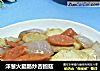 洋蔥火腿腸炒杏鮑菇封面圖