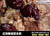 红枣核桃薏米粥的做法