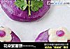 花朵紫薯饼~~~~女人如花的做法