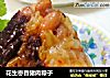花生枣香猪肉粽子的做法