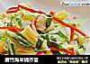 腐竹海米燒芥藍封面圖