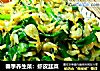 春季養生菜：蝦皮韭菜封面圖