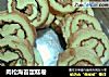 肉松海苔蛋糕卷封面圖