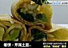 卷餅 - 芹菜土豆絲卷餅封面圖