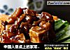 中國人餐桌上的家常美味-----杏鮑菇炸醬面封面圖