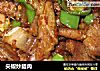 尖椒炒臘肉封面圖