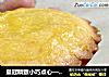皇冠精致小巧点心——酸奶柠檬蛋糕挞的做法