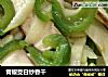 青椒茭白炒香幹封面圖