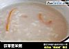 茯苓薏米粥的做法
