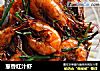 葱香红汁虾的做法