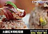 火腿红米肉松饭团的做法