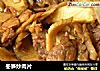 冬筍炒肉片封面圖