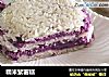 糯米紫薯糕的做法