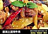 酸菜土豆炖牛肉封面圖