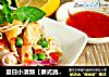 夏日小清新【泰式蔬菜雞肉沙拉】封面圖