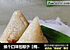 換個口味包粽子【枸杞葡萄幹大棗粽子】封面圖