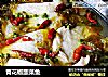 青花椒酸菜魚封面圖