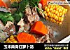 玉米茼骨紅蘿蔔湯封面圖