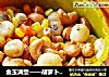 金玉滿堂——胡蘿蔔珍珠馬蹄果封面圖