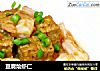 豆腐烩虾仁的做法