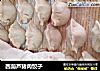 西葫芦猪肉饺子的做法