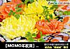 【MOMO年夜菜】花開富貴 玫瑰花壽司三文魚刺身拼盤封面圖