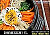 【辣白菜五花肉】石锅拌饭的做法