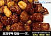 黑蒜子牛肉粒——天津地方菜封面圖