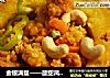 金銀滿盆——酸甜鳳梨咖喱雞封面圖