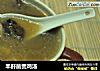 羊肝菌煲鸡汤的做法