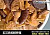五花肉焖鮮香菇封面圖