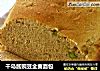 千島醬豌豆全麥面包封面圖