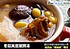 冬菇黃豆豬蹄湯封面圖