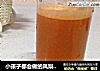 小孩子都会做的凤梨酸奶冰棒SKG2019韩国进口原汁机食谱的做法