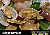 洋葱青椒炒花蛤的做法