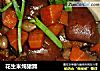 花生米炖猪蹄的做法