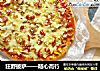 狂野披薩——隨心而行封面圖
