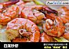 白菜炒虾的做法