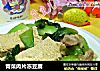 青菜肉片冻豆腐的做法