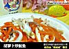胡蘿蔔炒鱿魚封面圖