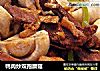 鸭肉炒双孢蘑菇的做法