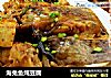 海兔魚炖豆腐封面圖
