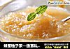 蜂蜜柚子茶—捷赛私房菜的做法