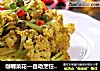 咖喱菜花—自動烹饪鍋食譜封面圖