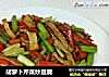 胡蘿蔔芹菜炒豆腐封面圖