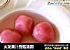 火龍果汁香菇湯圓封面圖