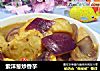紫洋蔥炒香芋封面圖