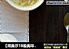 【荷美爾18般美味，“宴”驚四座】金湯火腿素燕窩封面圖