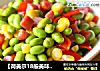 【荷美爾18般美味，“宴”驚  四座】臺式香腸炒青豆封面圖