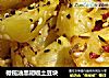 橄榄油黑胡椒土豆块的做法